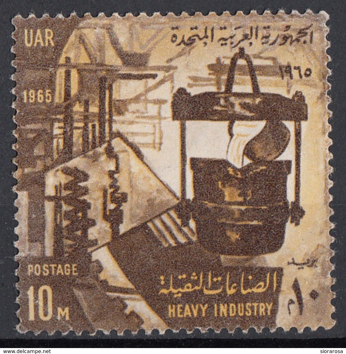 Egitto 1965 Sc. 671 UAR Industria : Acciaieria Egypt Egypte Used - Fabbriche E Imprese