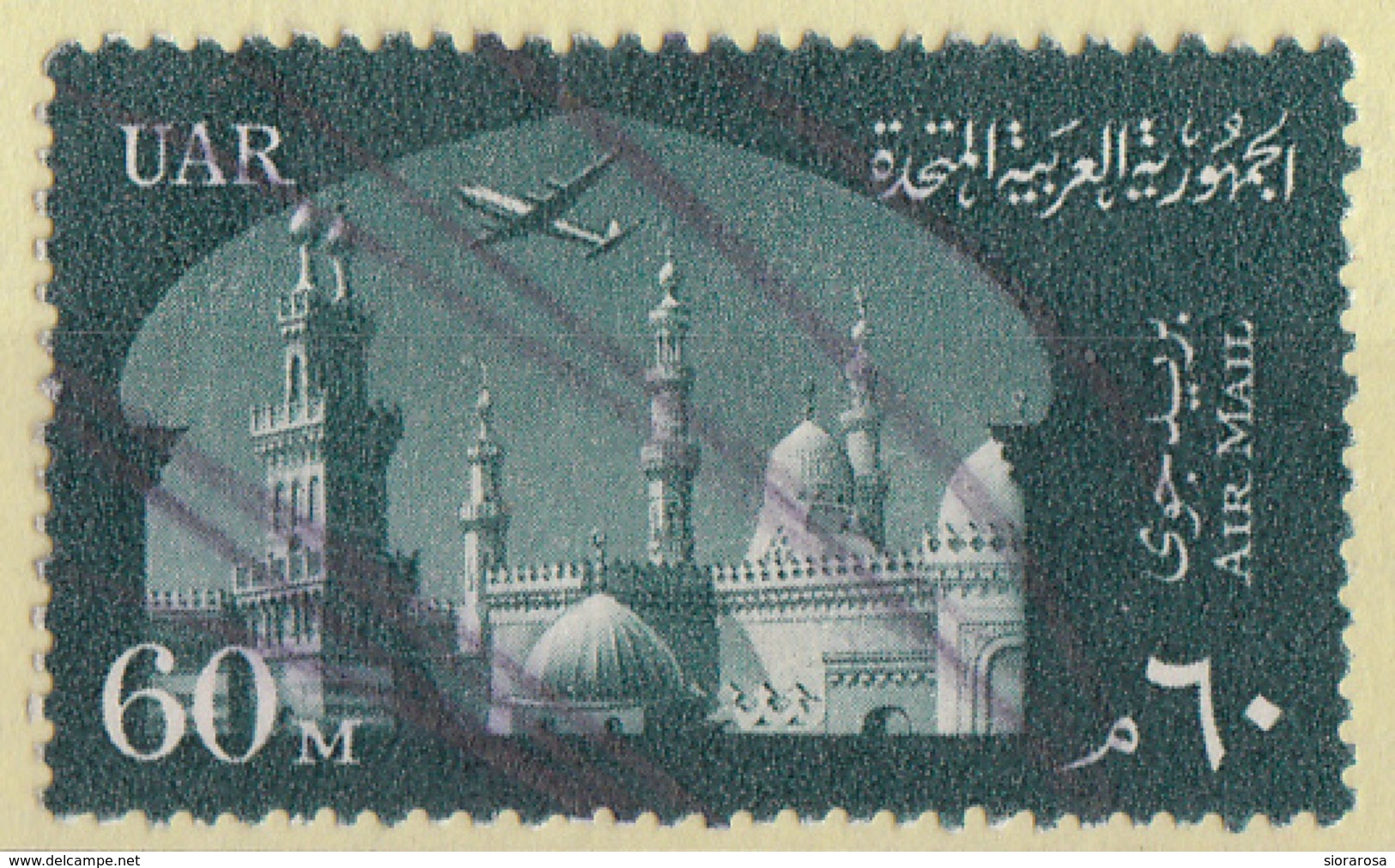 Egitto 1959 Sc. C93  Al Azhar University Egypt Egypte Used Università Posta Aerea - Posta Aerea