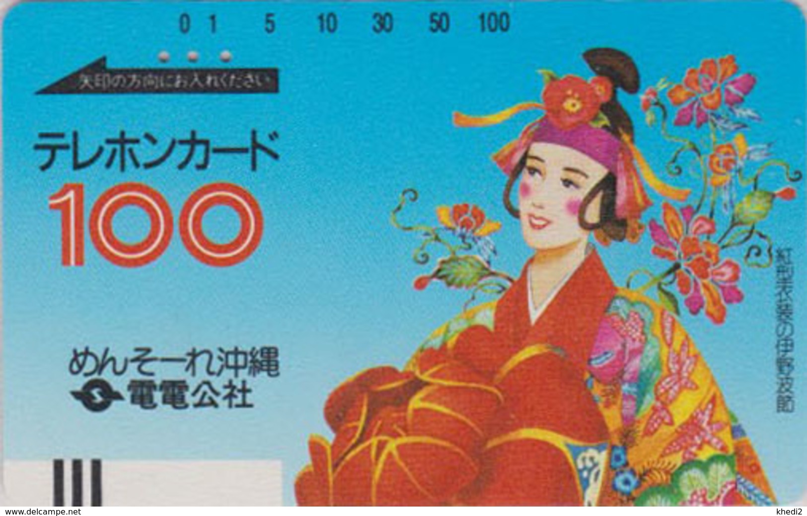 DENDENKOSHA - PRE 62 - 390-002 - 50 U - Télécarte Ancienne Japon - Japan Front Bar Phonecard - Japan