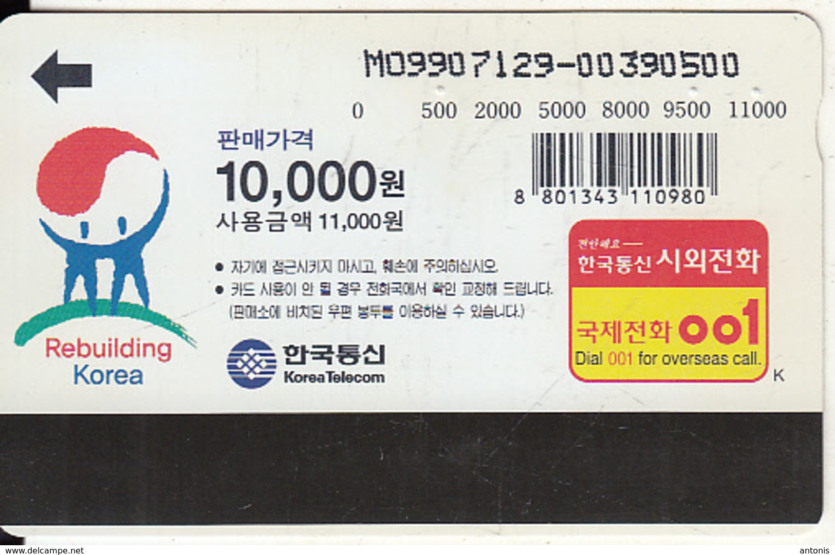 SOUTH KOREA - State Wedding(reverse Letter K, W10000), 07/99, Used - Corea Del Sud