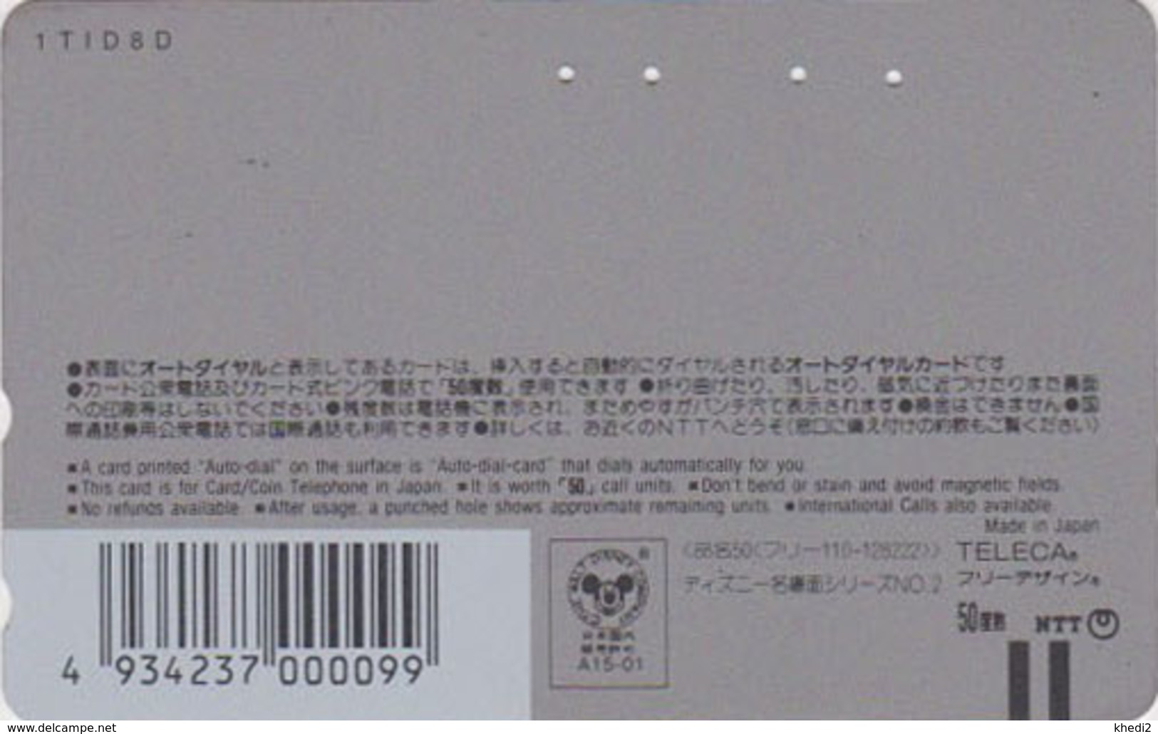 Télécarte Japon / 110-128222 - DISNEY - Série Film 2/3 - THROUGH THE MIRROR -  Japan Movie Cinema Phonecard - Disney