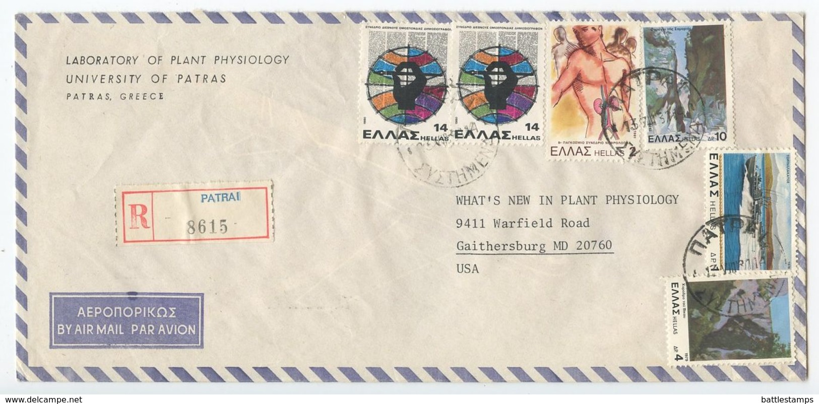 Greece 1981 Registered Airmail Cover Patrai - University Of Patras, Plant Physiology - Covers & Documents