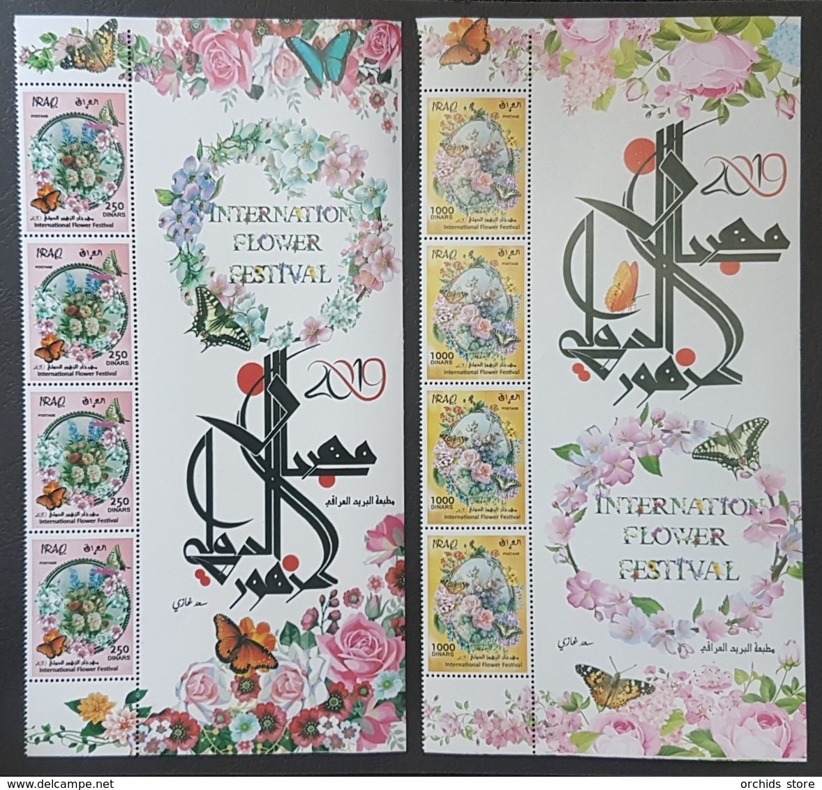 Iraq NEW 2019 Complete Set 2v. MNH - Flowers & Butterflies - Ltd Issue 3.000 Only - Matching Blk/4 With Right Tab - Iraq