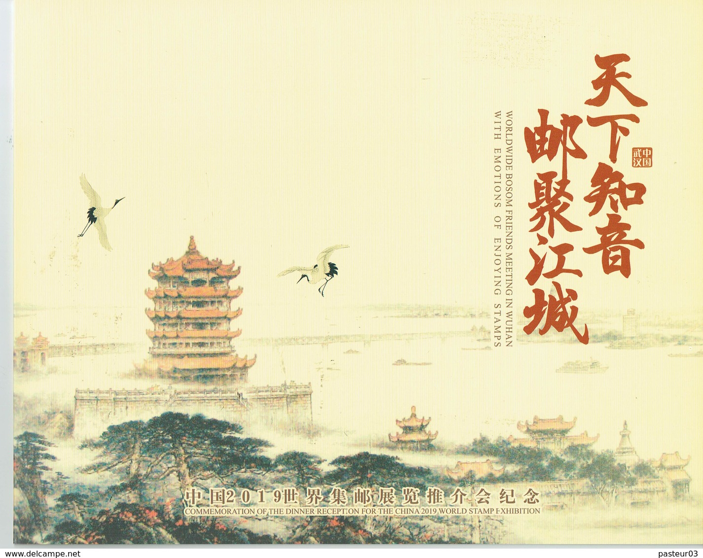 WUHAN 2019 Commemoration Of The Dinner Reception For The China 2019 World Stamp Exhibition - Neufs