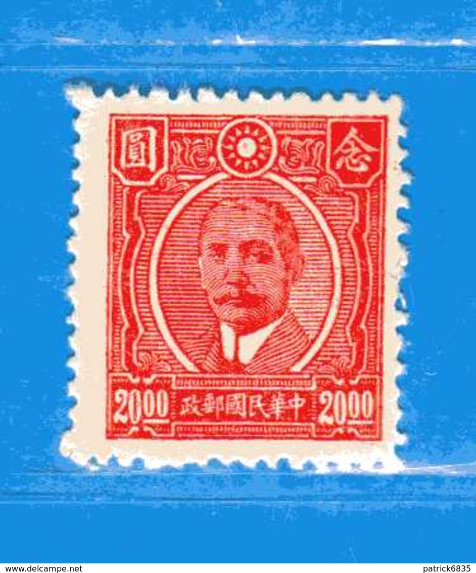 Chine** 1944-45 - Série Courante, Sun Yat-Sen.  Yvert. 408.  Sans Gomme.  Vedi Descrizione - 1912-1949 Repubblica