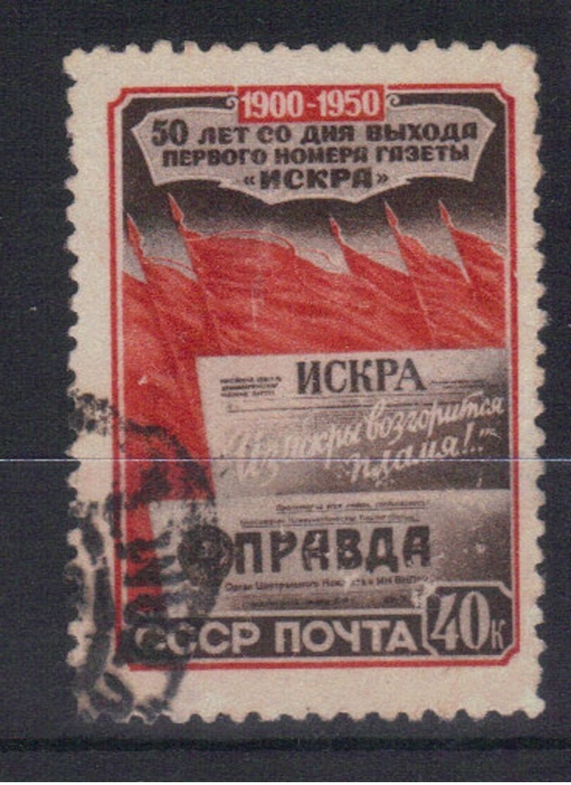 Russie - URSS 1950 Yvert 1518 Oblitéré (190) - Gebraucht