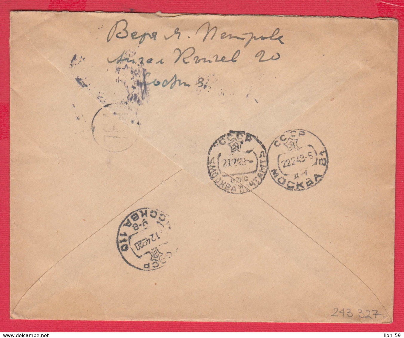 243327 / 1949 - 35 Lv.  LION , MOUNTAIN RILA Malyovitsa Peak , SOFIA C - MOSCOW RUSSIA , Bulgaria - Covers & Documents