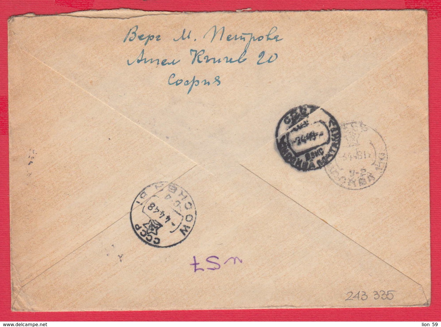 243335 / 1948 - 60.00 Lv. Anti-fascism STATUE , REGISTERED POSTE AERIENNE SOFIA - MOSCOW RUSSIA , Bulgaria - Briefe U. Dokumente