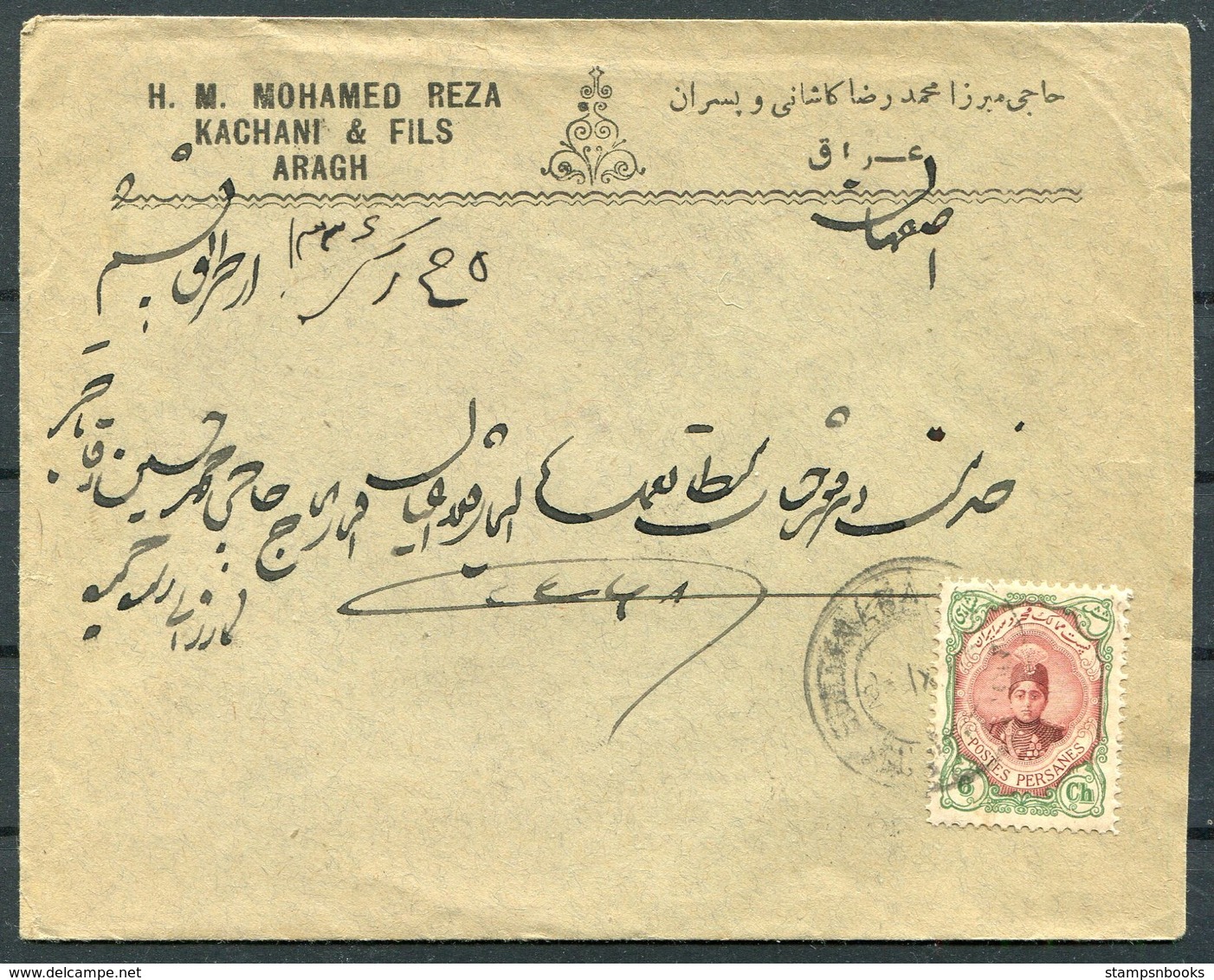 1918 Persia Ahmad Shah 6ch Cover. Sultanabad - Isfahan - Iran