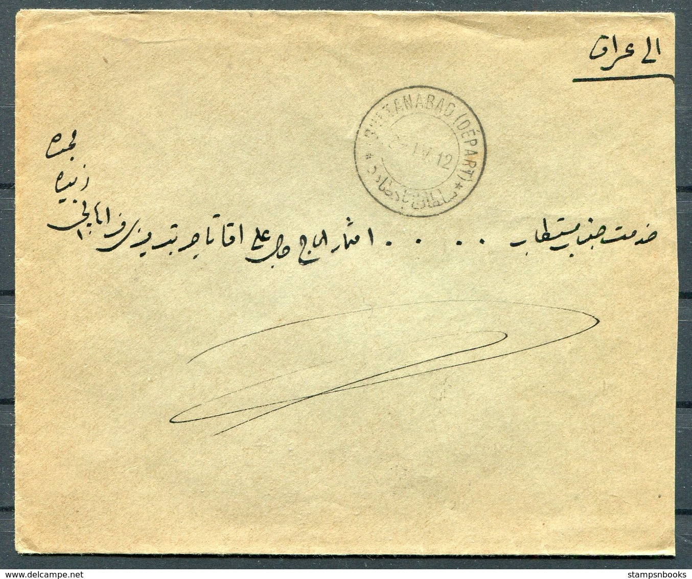 1912 Persia Ahmad Shah 6ch Cover. Hamadan - Sultanabad - Iran