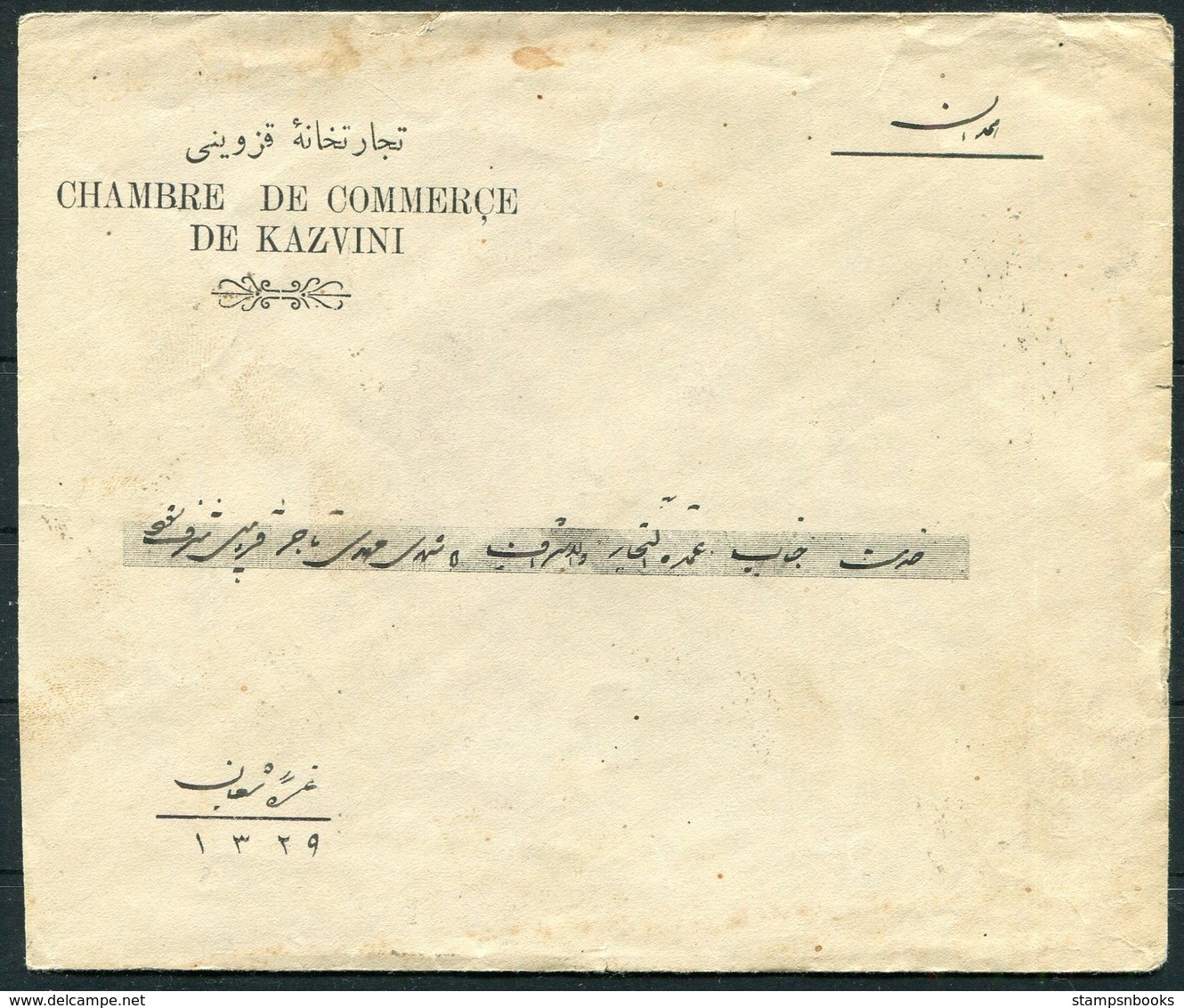 1911 Persia Ahmad Shah 6ch Cover. Kazvin Chamber Of Commerce - Tauris - Hamadan - Iran