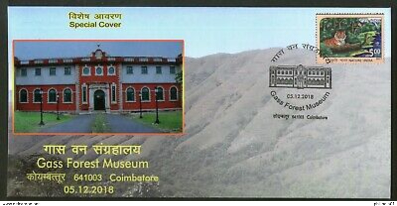 India 2018 Gass Forest Museum Architec Save Tree & Wildlife Special Cover # 6696 - Environment & Climate Protection