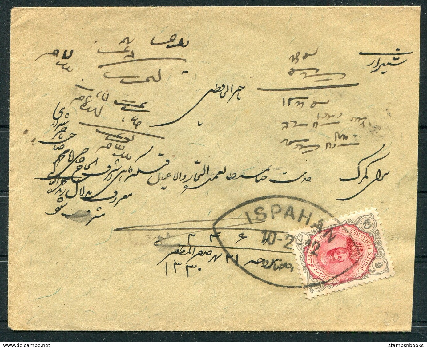 1912 Persia Ahmad Shah 6ch Cover. Ispahan - Iran