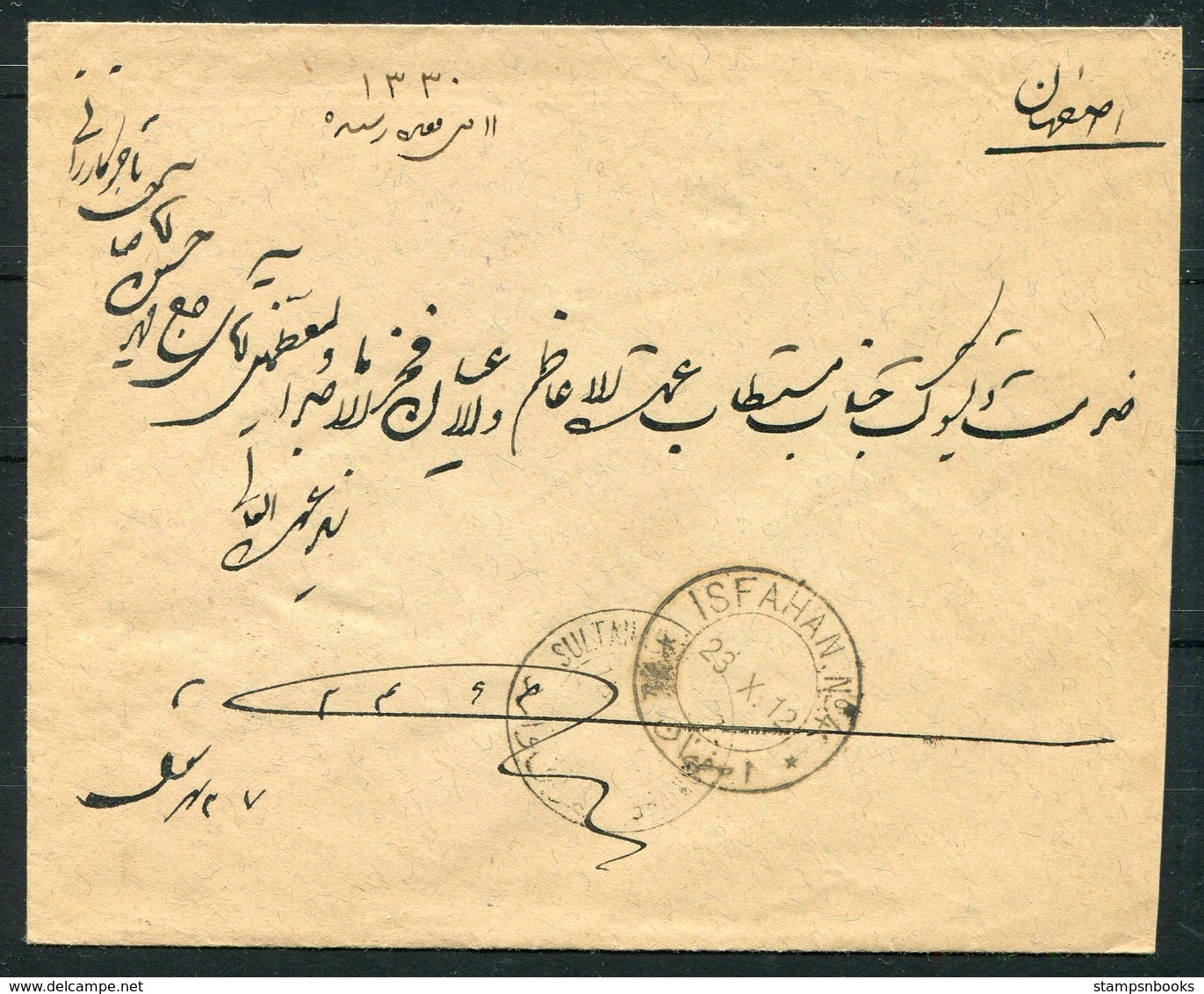 1912 Persia Ahmad Shah 6ch Cover. Boroudjerde - Sultanabad - Isfahan - Iran