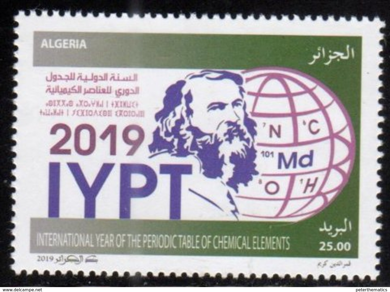 ALGERIA, 2019, MNH, CHEMISTRY, INTERNATIONAL YEAR OF PERIODIC TABLE, CHEMICAL ELEMENTS, 1v - Chemistry