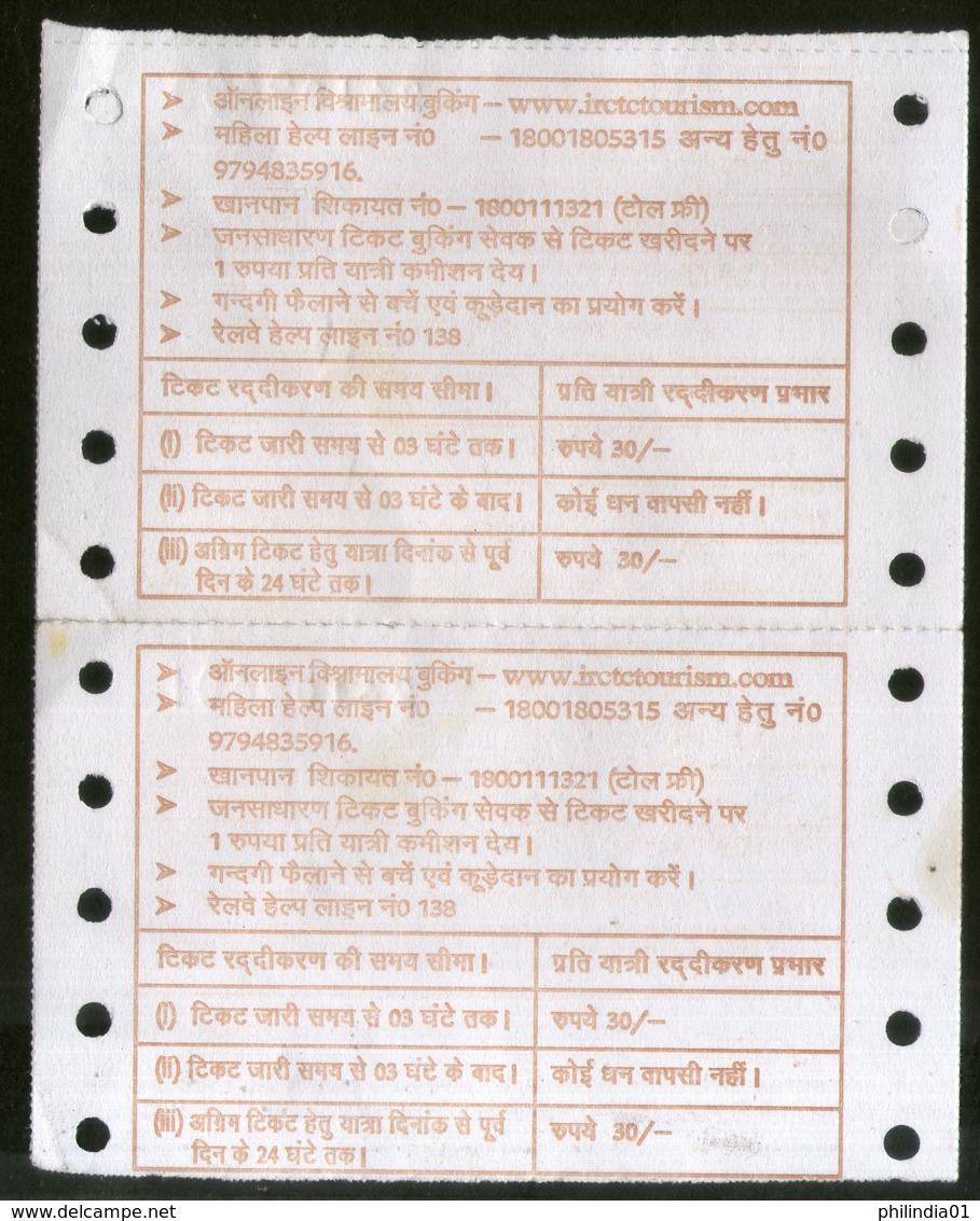 India Railway Platform ATVM Machine Ticket Traveling Tourism Used # 505B - Monde