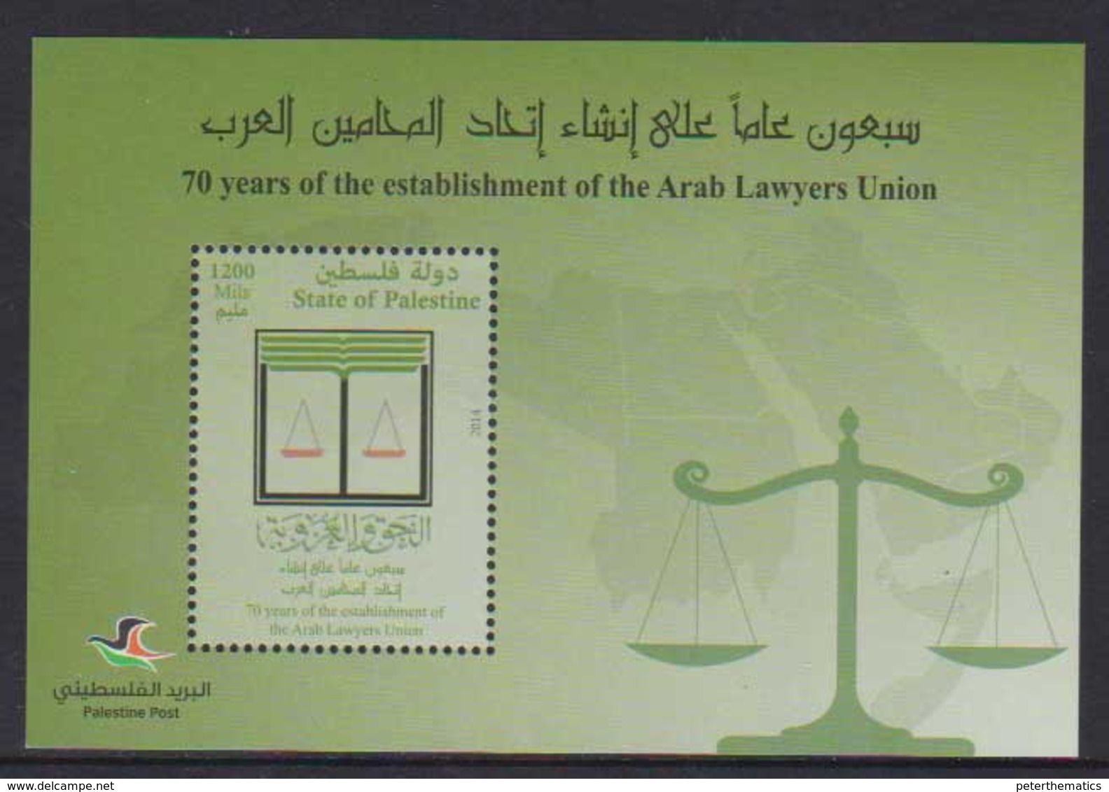 PALESTINE, 2014, MNH, , LAWYERS , ARAB LAWYERS UNION, S/SHEET - Other & Unclassified