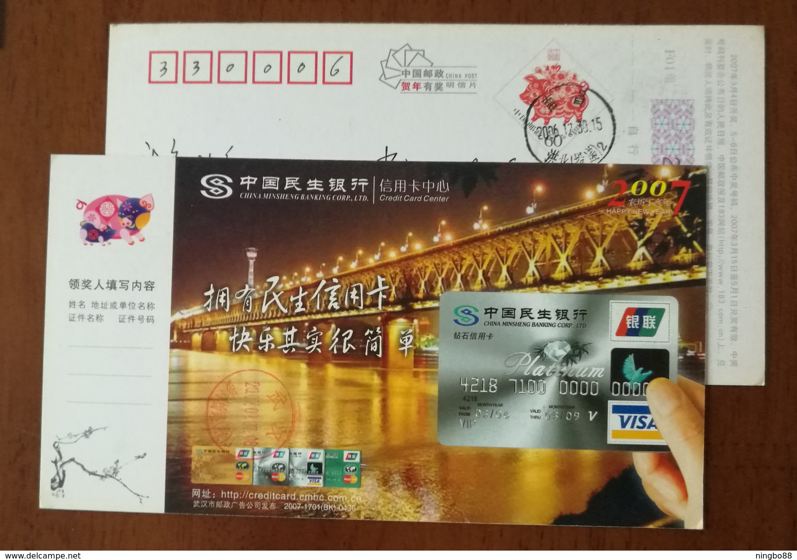 Wuhan Changjiang River Double Deck Railway-highway Combined Bridge,CN 07 Minsheng Bank Credit Card Center Advert PSC - Bridges