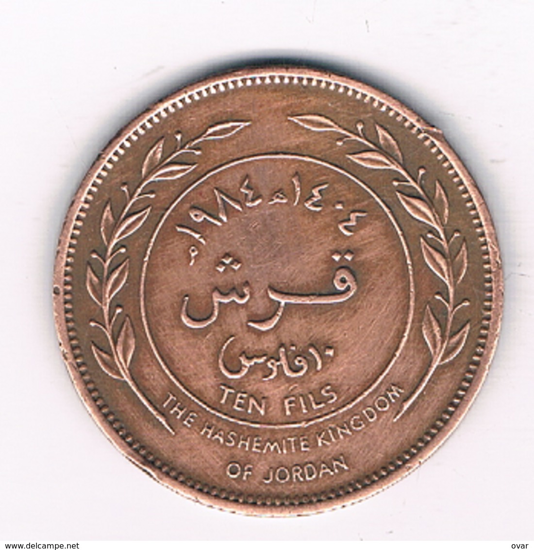 10  FILS 1984   JORDANIE /4946/ - Jordanie