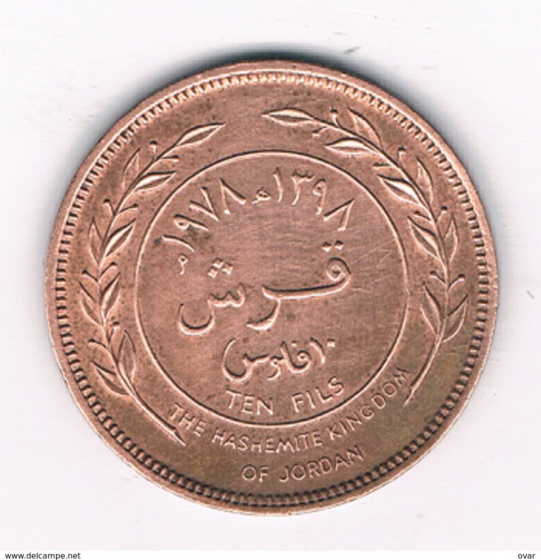 10  FILS 1978   JORDANIE /4947/ - Jordanie