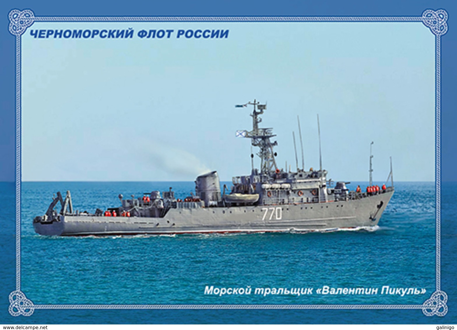 2019-135 Postal Card  "B" Russia:Russian Black Sea Fleet. Militaty Ships :Sea Trawler "Valentine Pikul" - Boten