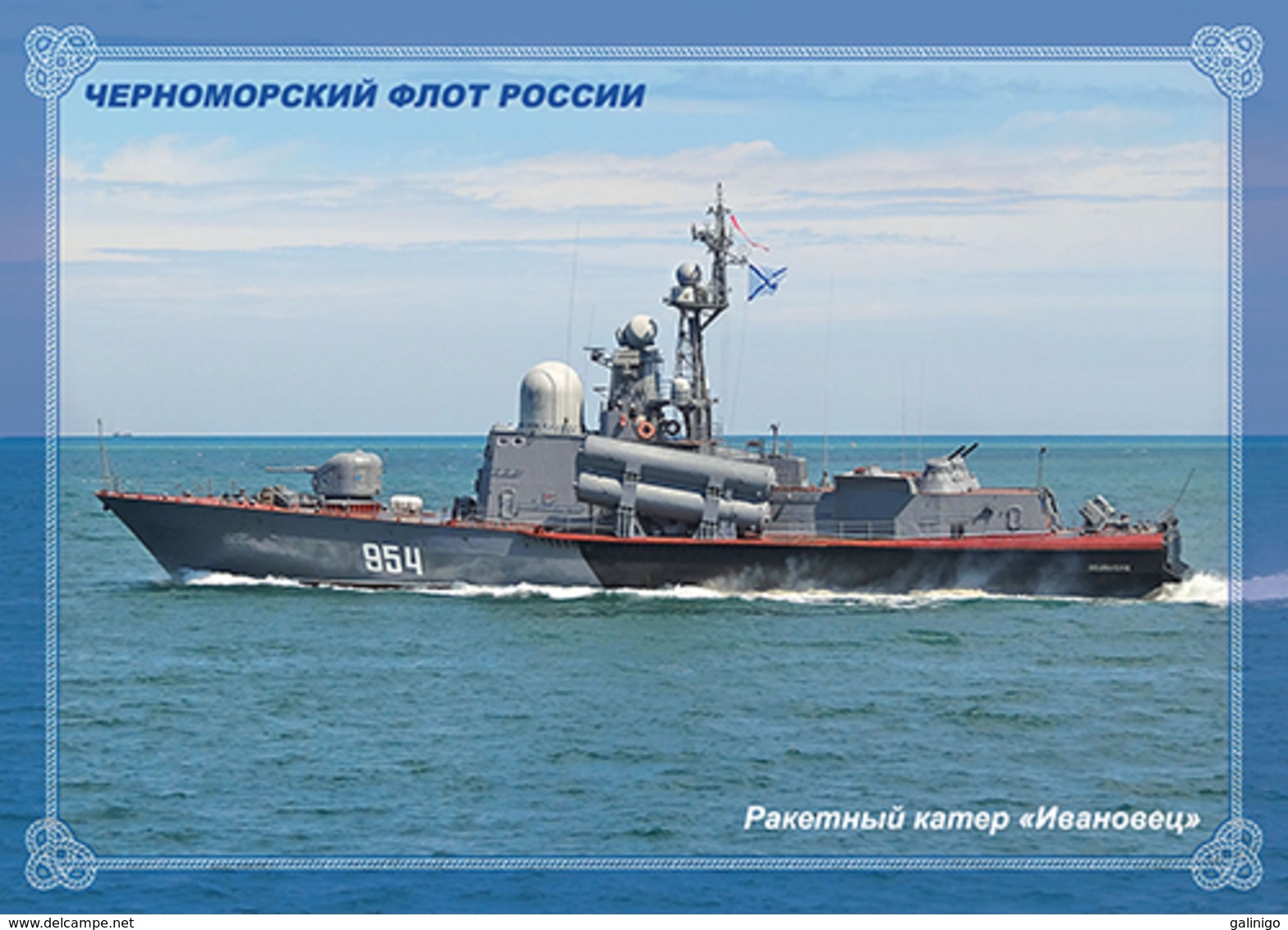 2019-138 Postal Card  "B" Russia:Russian Black Sea Fleet. Militaty Ships :Missile Boat "Ivanovets" - Ships