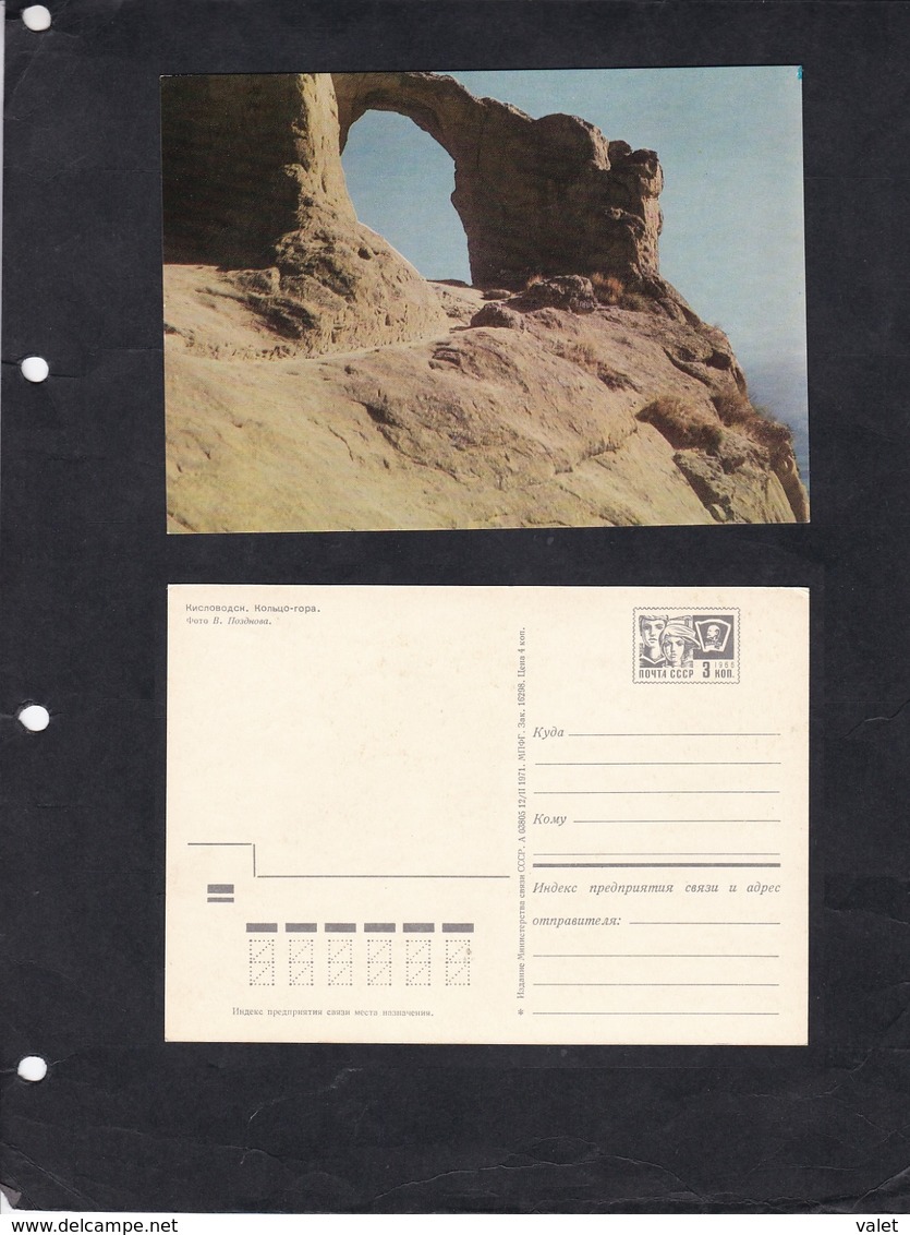 1971. USSR. Kislovodsk. Ring - Mountain.Stamped Stationery.Tourism.Mountaineering . - Skiing