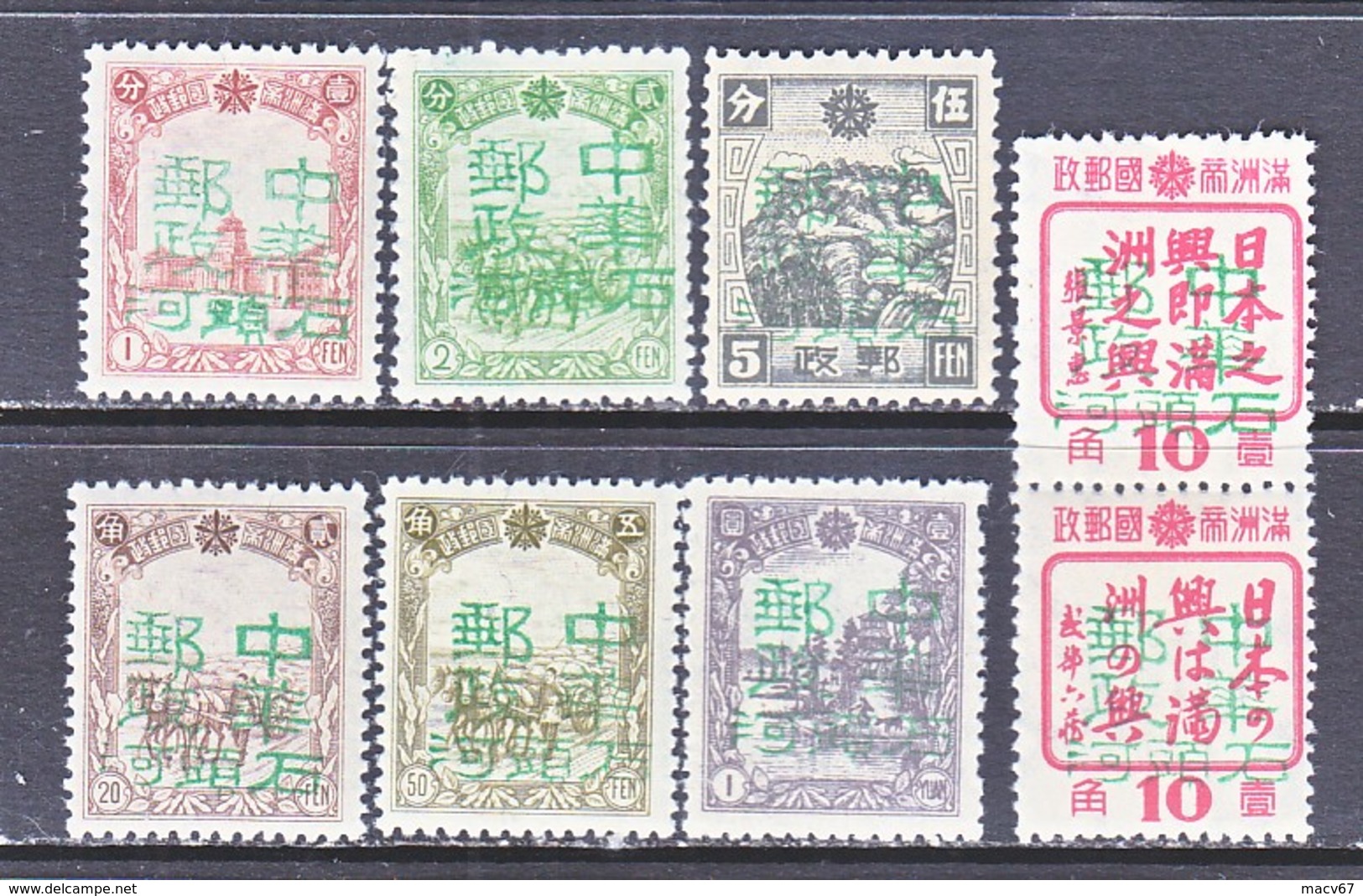 MANCHUKUO  KERR 182.  1-8     **  SHIN  TAO  HO  TZE - 1932-45 Manchuria (Manchukuo)