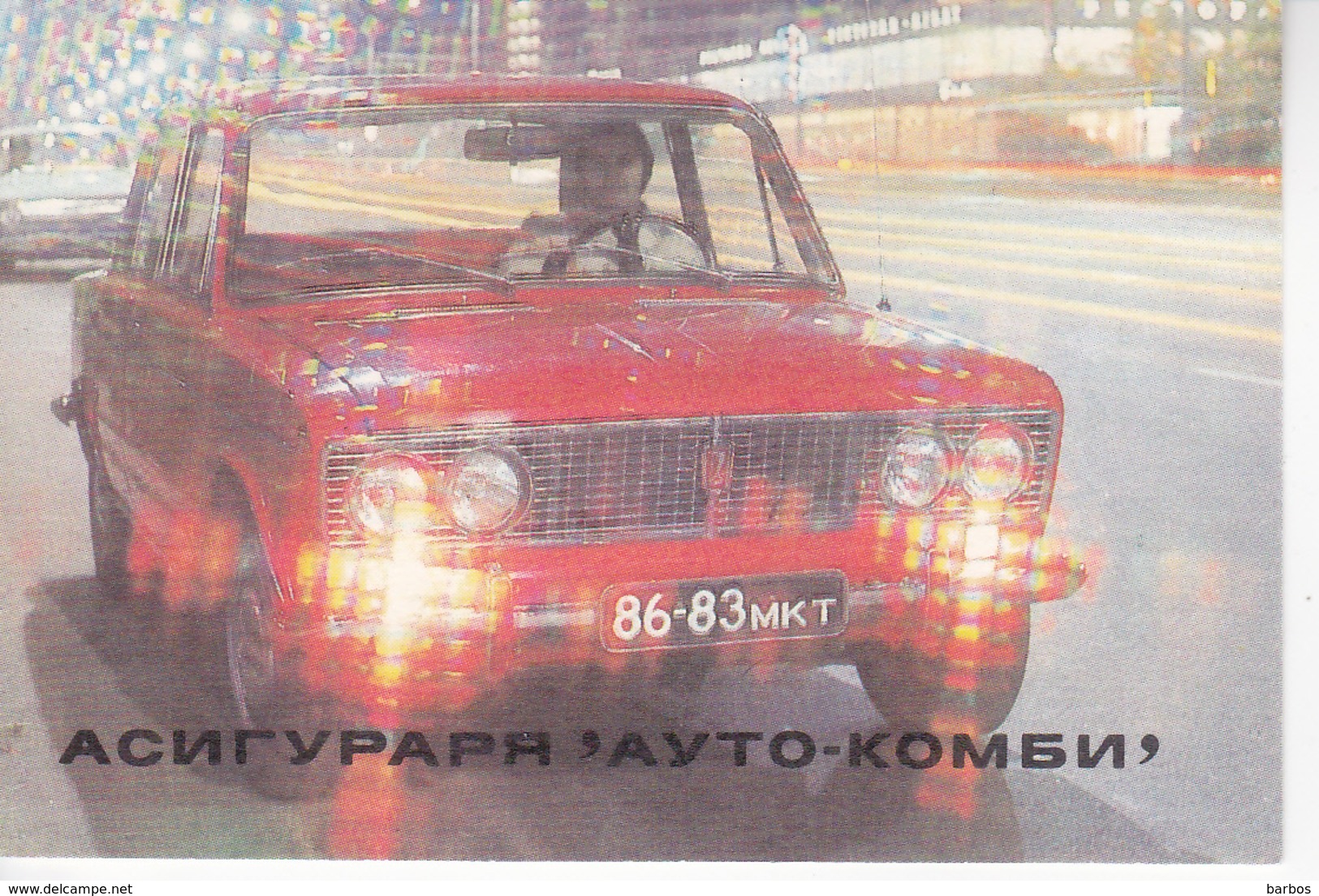 Moldova , 1989  , Car , Automobile , Calendrier - Small : 1981-90