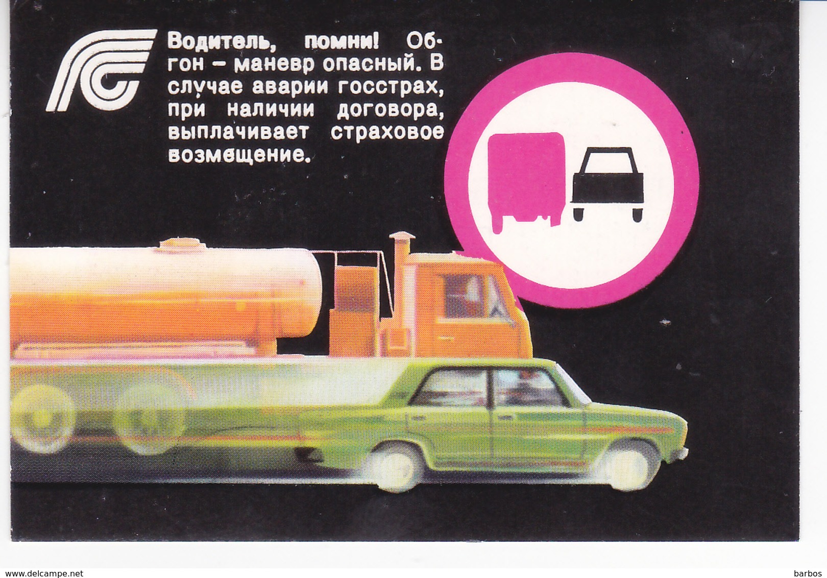 Moldova , 1990  , Car , Automobile , Calendrier - Small : 1981-90