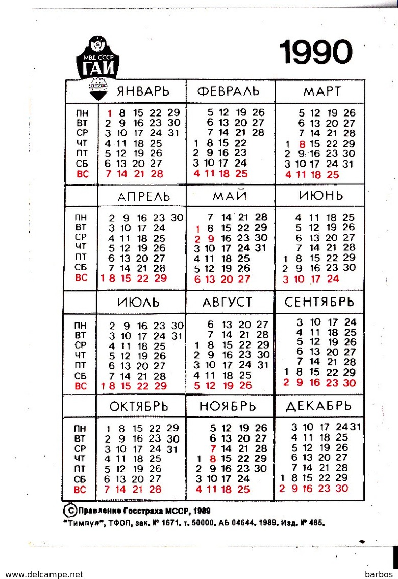 Moldova , 1990  , Car , Automobile , Calendrier - Small : 1981-90