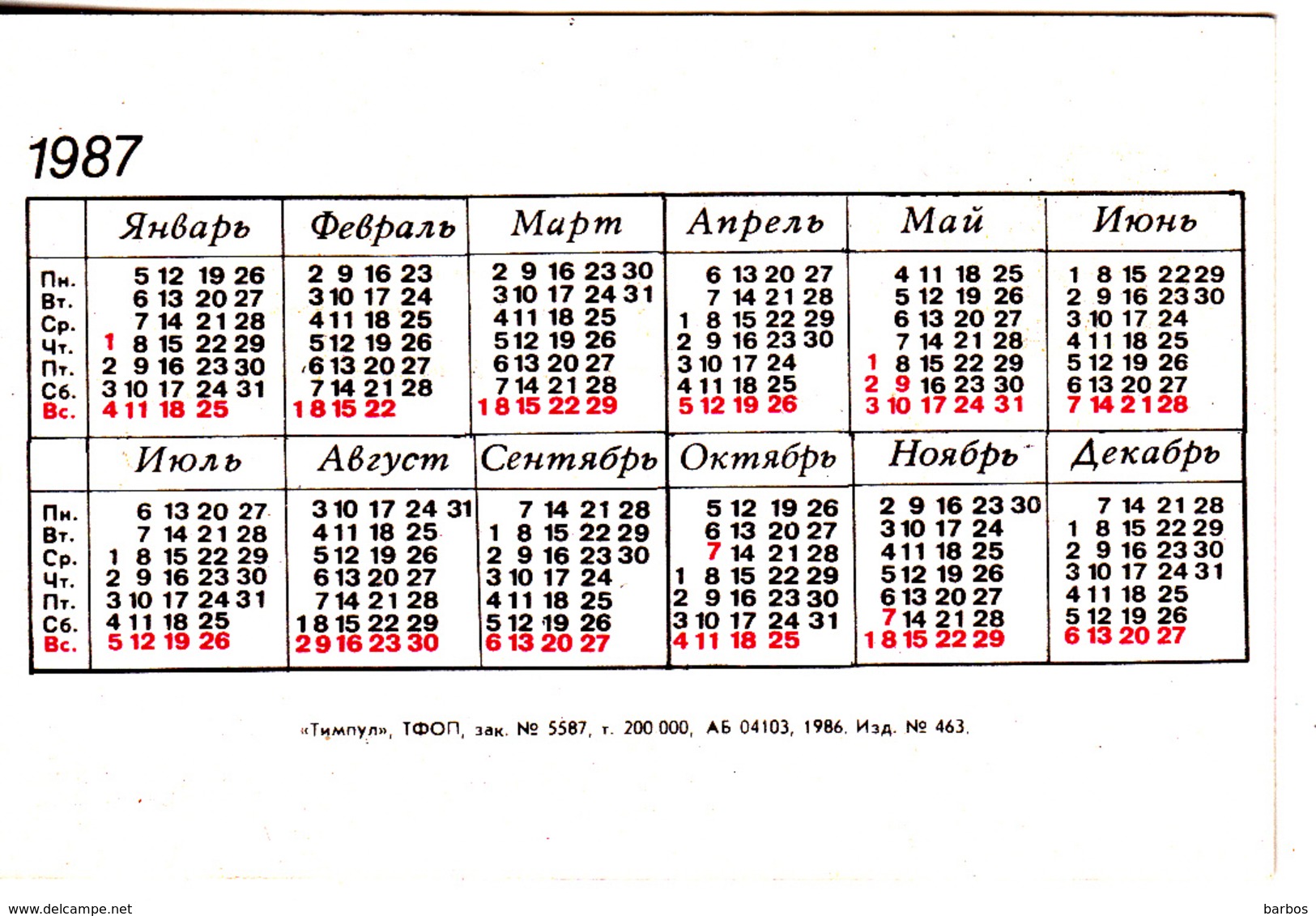 Moldova , 1986  , Car , Automobile , Calendrier - Small : 1981-90