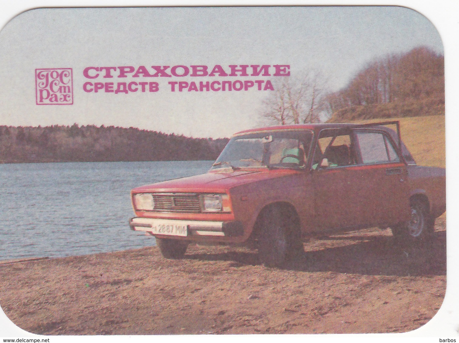 URSS , 1988  , Car , Automobile , Calendrier - Small : 1981-90