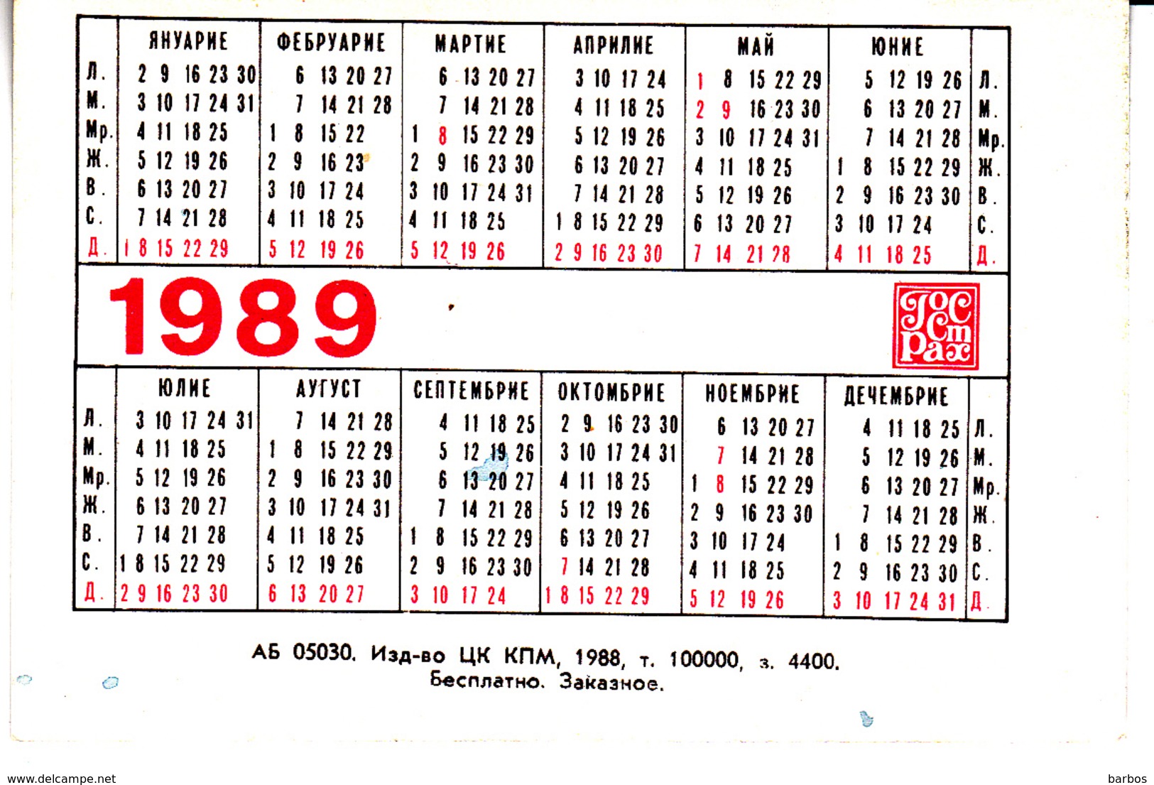 Moldova , 1988  , Horses , Calendrier - Small : 1981-90