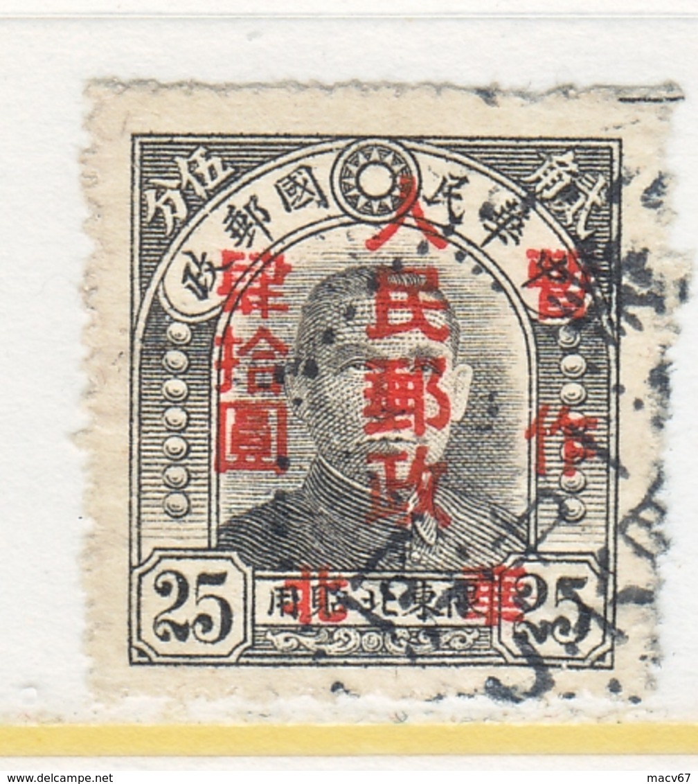 PRC  NORTH  CHINA   3 L 49   (o)  LIBERATED  AREA - Central China 1948-49