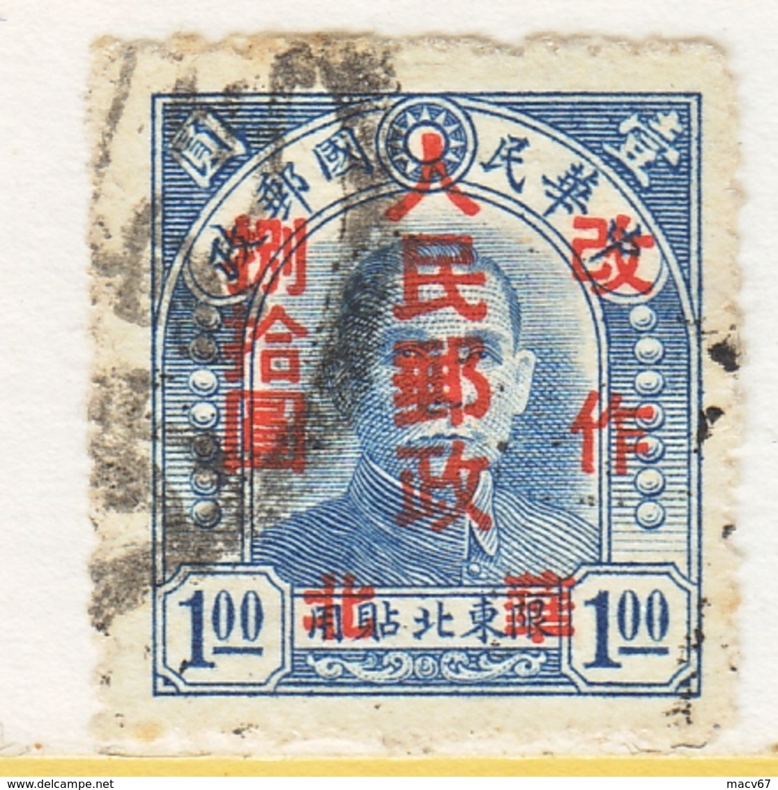 PRC  NORTH  CHINA   3 L 51   (o)  LIBERATED  AREA - Central China 1948-49