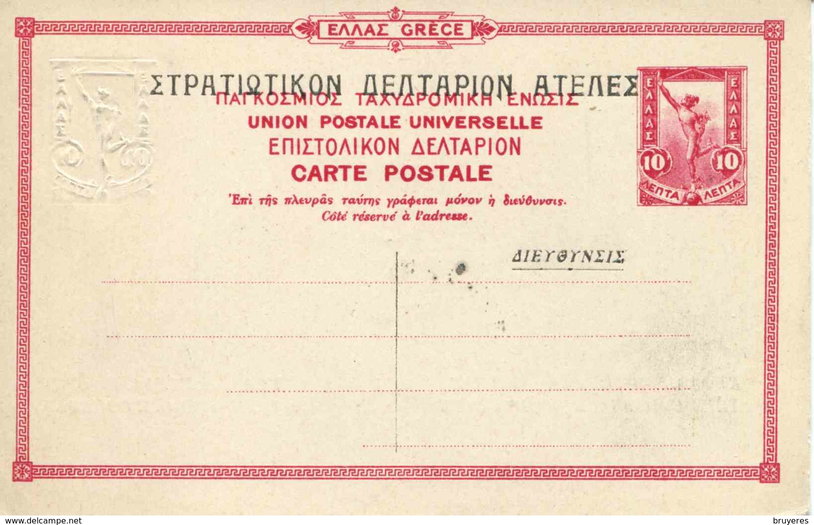 Entier Postal De GRECE De 1918 Sur CP Avec Illust. "Tête Colossale De Minerve Et Tête D'Homme Couronné" - Enteros Postales