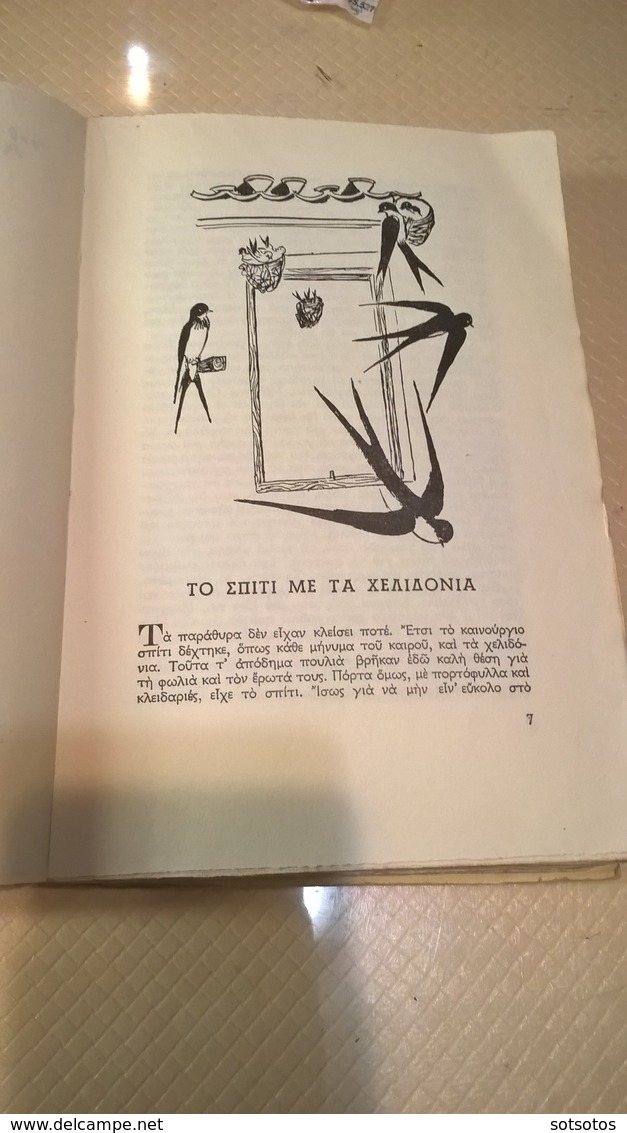 GREEK BOOK - ΦΩΤΙΕΣ στον ΚΑΜΠΟ: Άριστου ΣΤΑΘΟΠΟΥΛΟΥ (ιδιόχειρη αφιέρωση του συγγραφέα στο γνωστό ιστορικό συγγραφέα Κώστ - Novelas