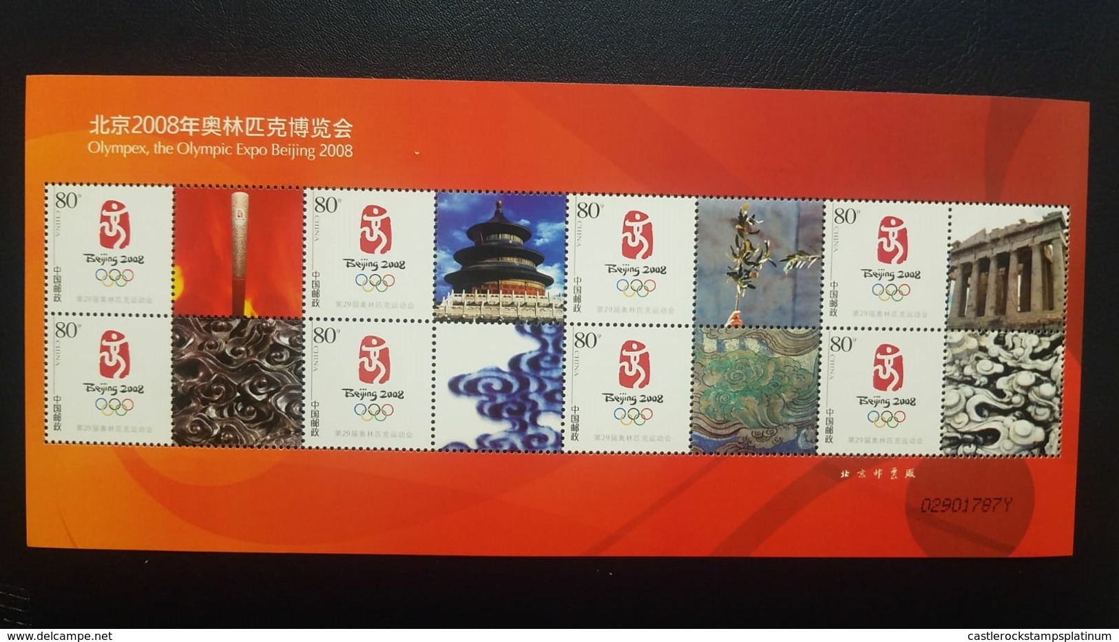 O) 2008 CHINA, TEMPLE OF HEAVEN -ARCHITECTURE, OLYMPEX THE OLYMPIC EXPO BEIJING, MNH - Unused Stamps