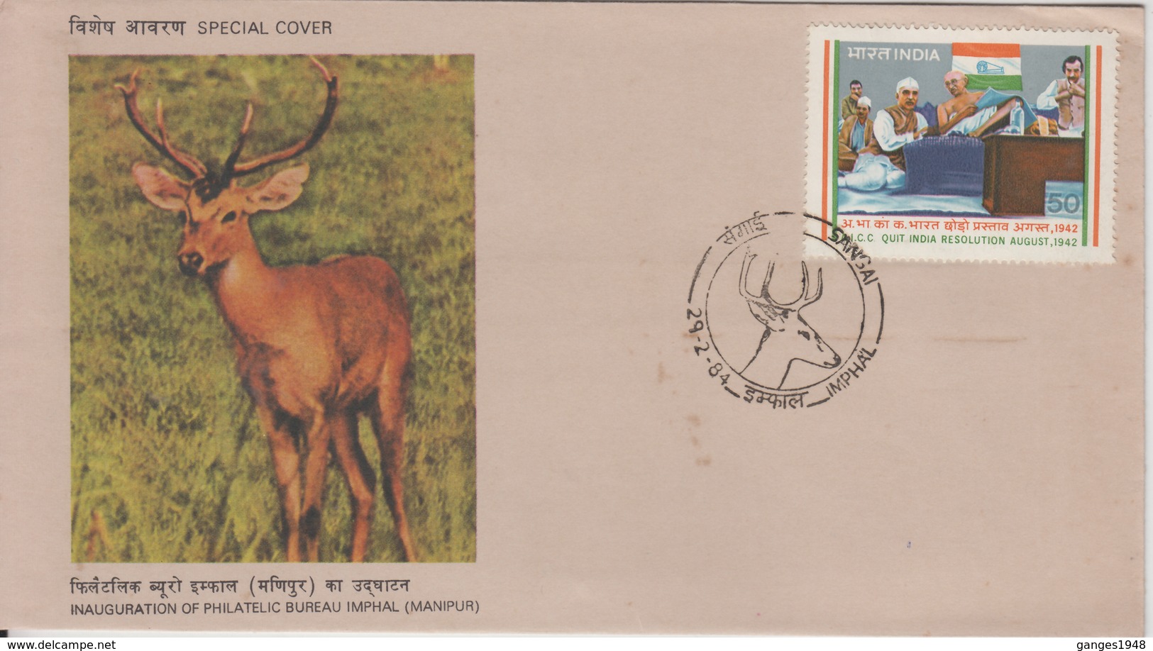 INDIA 1984 Game  Sangai Deer  Imphal Manipur Special Cover #  69732   Indien Inde - Game