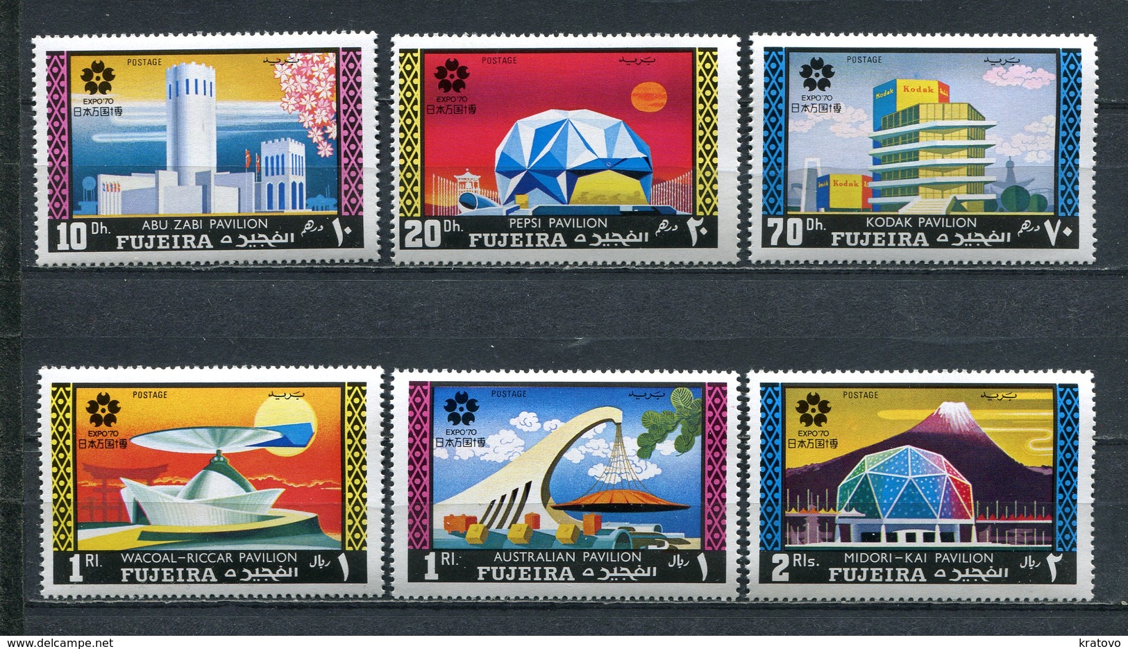 Fujeira  1970 Mi # 537 A - 542 A EXPO 70 OSAKA JAPAN MNH - Fujeira