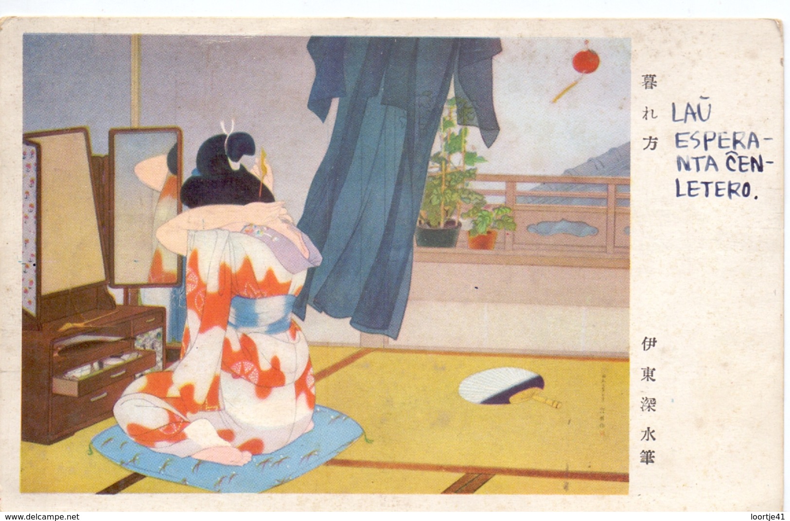 PK - Carte En Esperanto - Japan Japon Folklore - Osaka  - Verstuurd Naar Oostende 1948 - Costumes