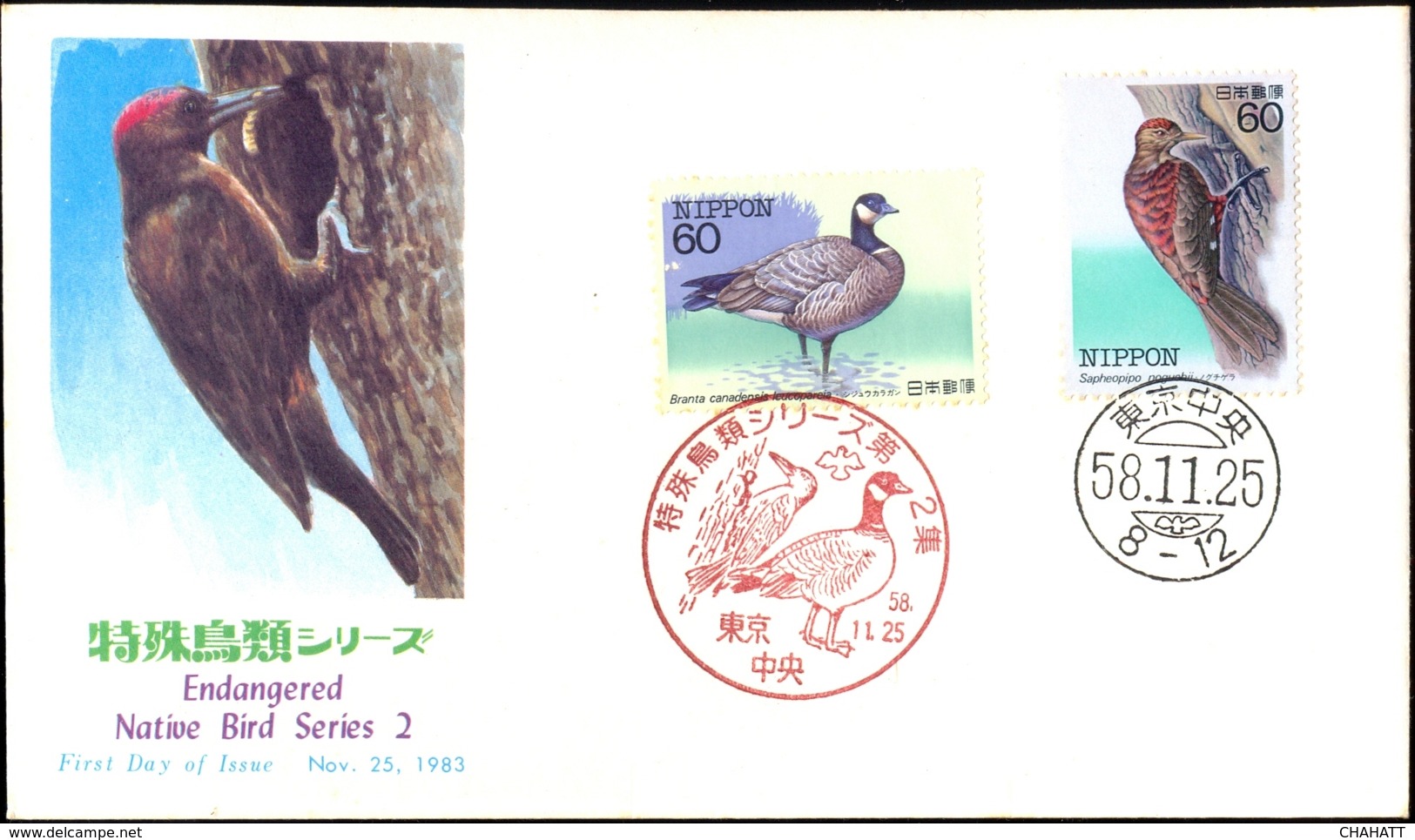 WATERFOWLS-CACKLING GOOSE-COMBINED FDC-JAPAN-1983-ENDANGERED BIRDS-BX1-386 - Oies