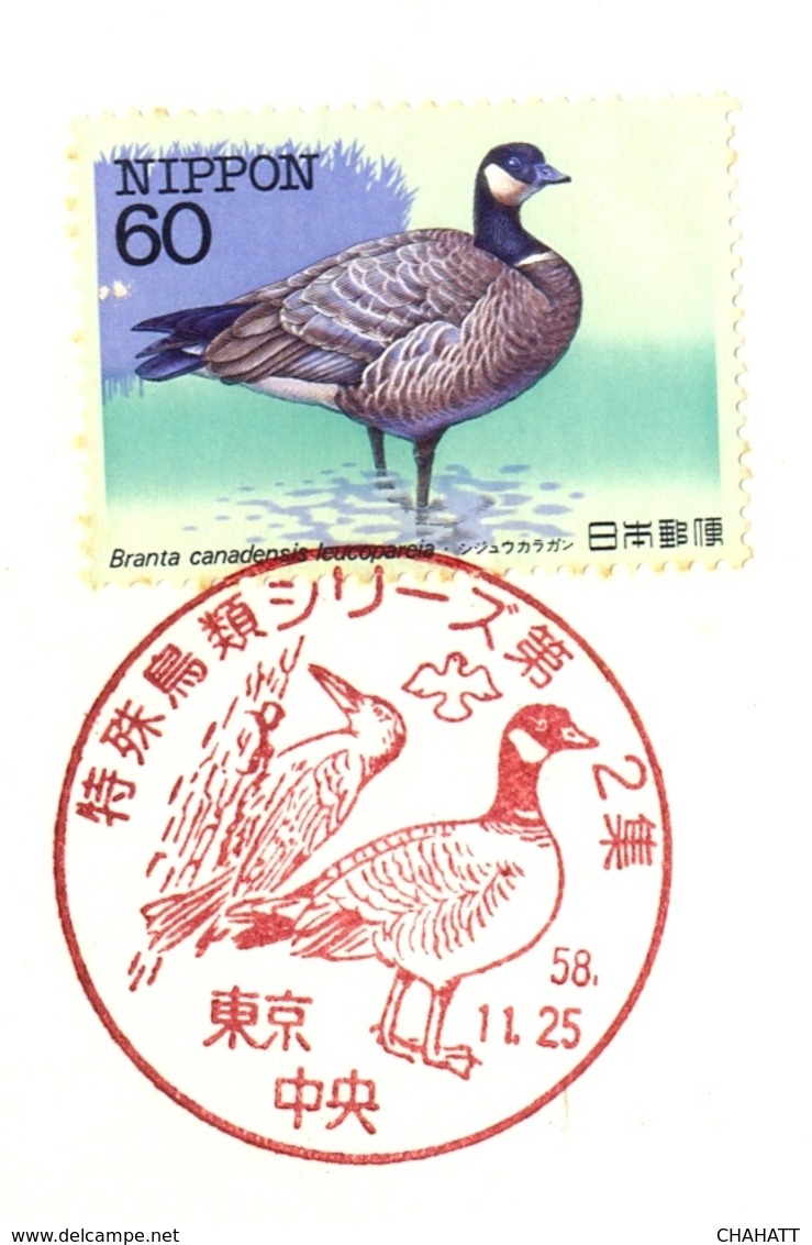 WATERFOWLS-CACKLING GOOSE-COMBINED FDC-JAPAN-1983-ENDANGERED BIRDS-BX1-386 - Oies