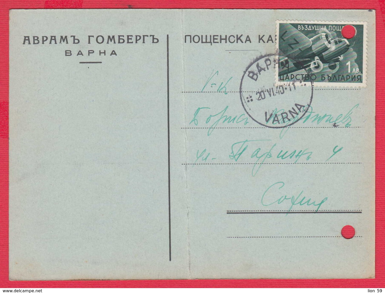 243448 / JEW JEWISH COMPANY 1940 AVRAM GOMBERG - VARNA - SOFIA  , Bulgaria - Jewish