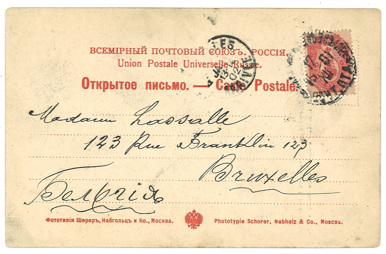 Carte Postale Ancienne Russie. Bocki Près De Kharkoff - Russie