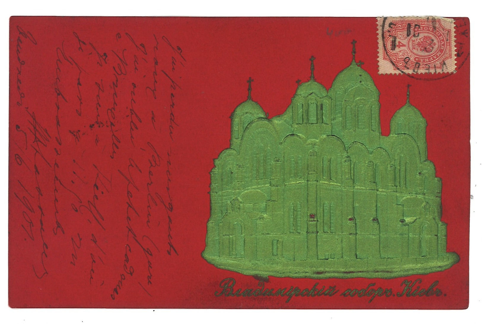 Carte Postale Ancienne Russie. - Russie