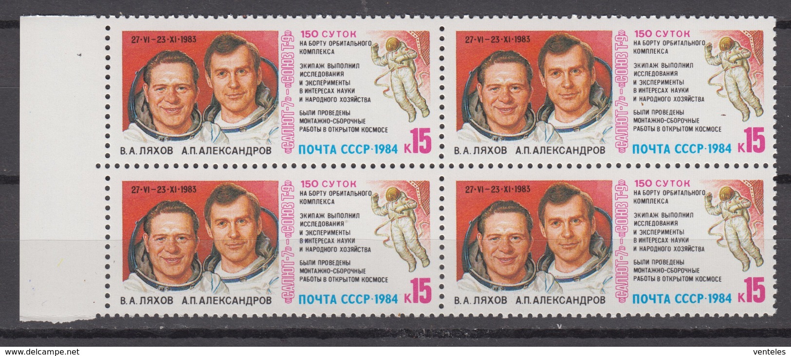 Russia, USSR 27.06.1984 Mi # 5401 In Block Of 4,  Salyut 7 - Soyuz T-9 Space Station, 150 Days Int The Outer Space, MNH - Unused Stamps