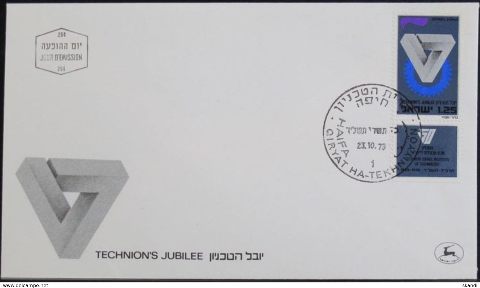 ISRAEL 1973 Mi-Nr. 597 FDC - FDC