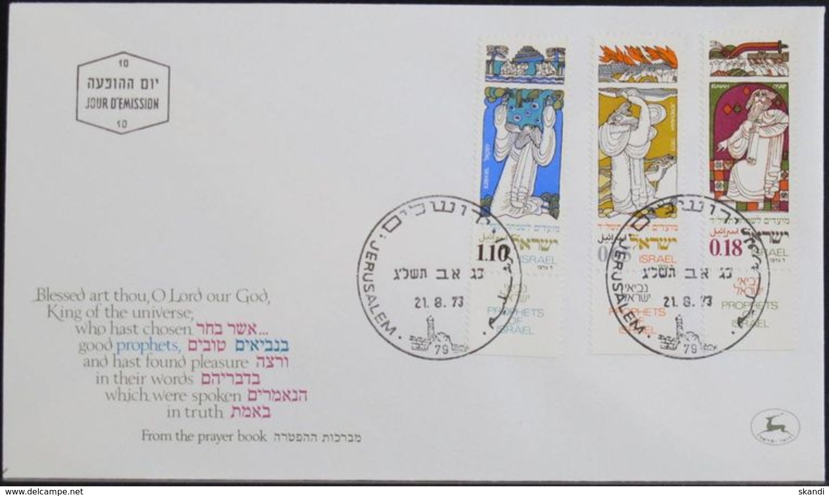 ISRAEL 1973 Mi-Nr. 593/95 FDC - FDC